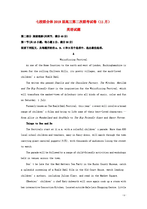 广东省中山一中、仲元中学等七校2019届高三英语第二次联考(11月)试题(含解析)