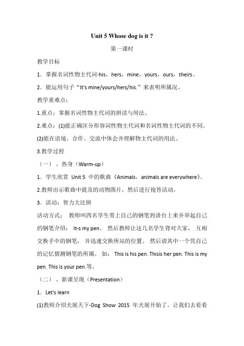 PEP人教版小学英语五年级下册Unit5单元教案