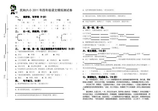 四语试卷