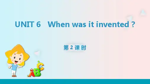 人教版九年级英语上册 (When was it invented)课件(第2课时)