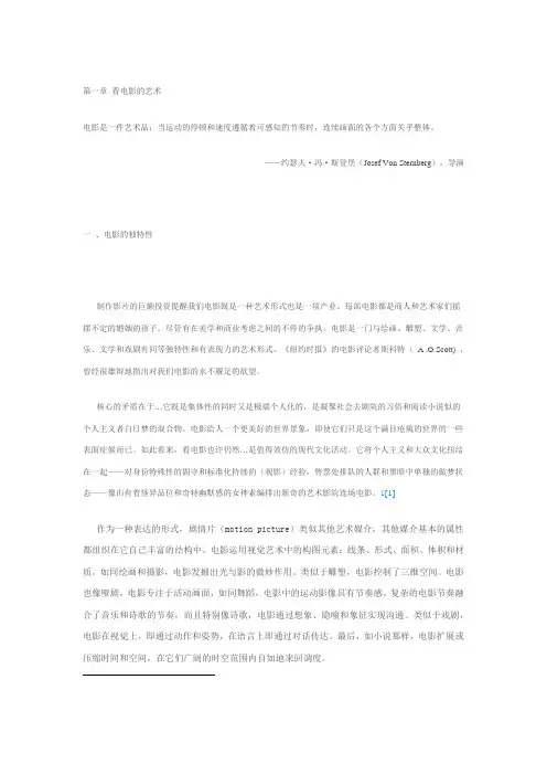 看电影的艺术