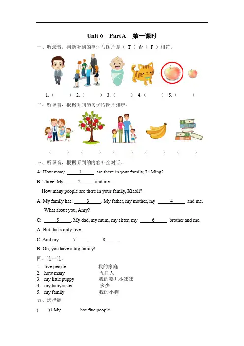 新人教PEP版四年级上册英语Unit 6第六单元全单元课课练课时练习含答案6课时