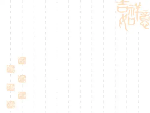 北师大版六年级上册(第11册)课件 生活中的比2