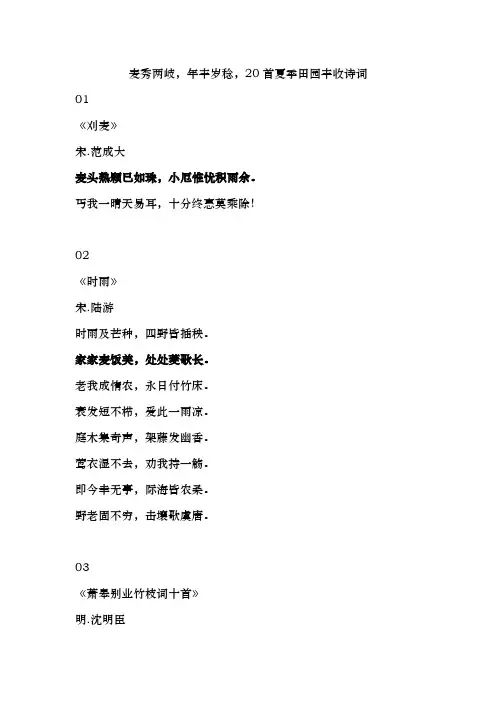 麦秀两岐,年丰岁稔,20首夏季丰收诗词 (1)