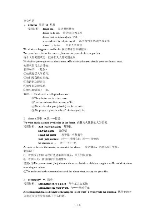 人教版英语选修七-Unit2-Robots-知识点及语法归纳