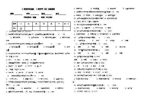 物流国际贸易地理期末期末考试试卷答案