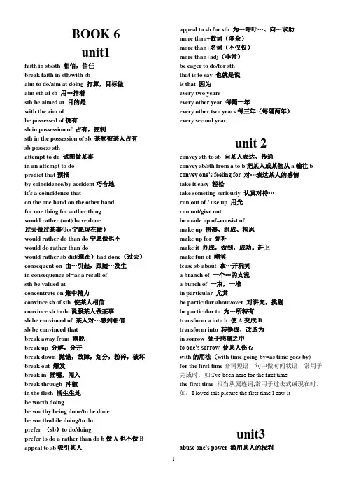 人教版选修6重点短语词组汇总
