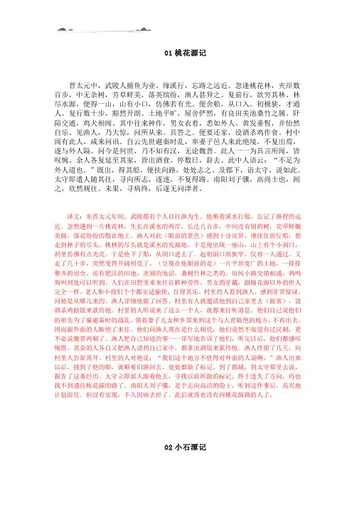 八年级下册语文必背古诗词