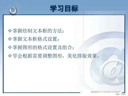 个人名片制作精品课件