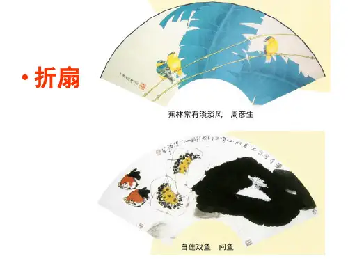 夏日的凉风ppt课件