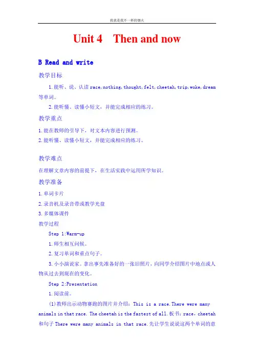 最新版六年级下PEP英语教案Unit 4 Part B Read and write1
