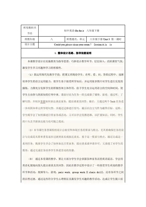 初中英语人教版八年级下册Unit 3 Section A 1a--2d