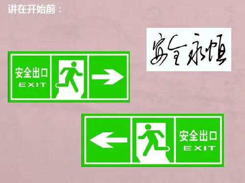 项目管理讲义-演示版
