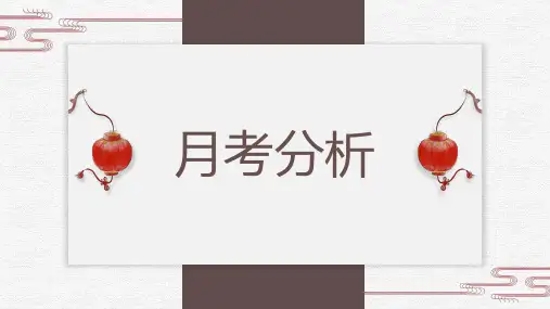 第11周班会--总结过去展望未来课件(共20张ppt)