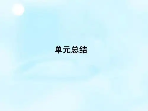 2016届高考历史一轮复习 第十五单元 近现代中国的先进思想单元总结课件
