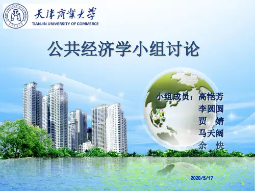 计划经济体制与市场经济体制的对比PPT精选文档