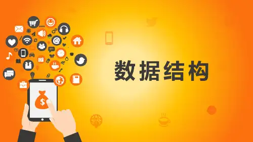 数据结构第三章  栈和队列