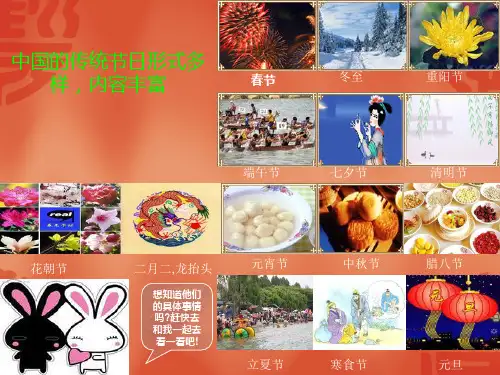 中西方古代节日习俗2