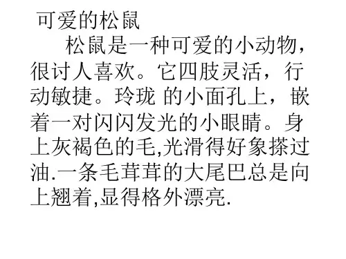 口语交际一(1)