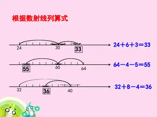 沪教版二下：1.3相差多少课件(15张PPT)