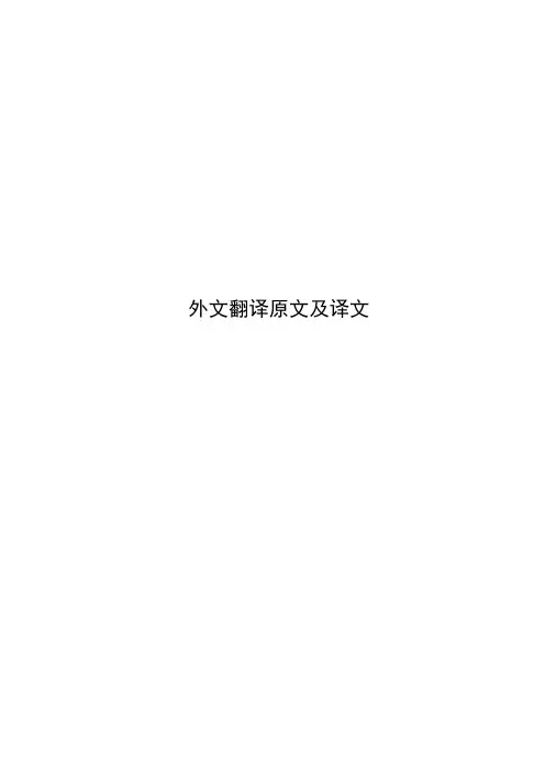 计算机外文翻译---JSP应用框架