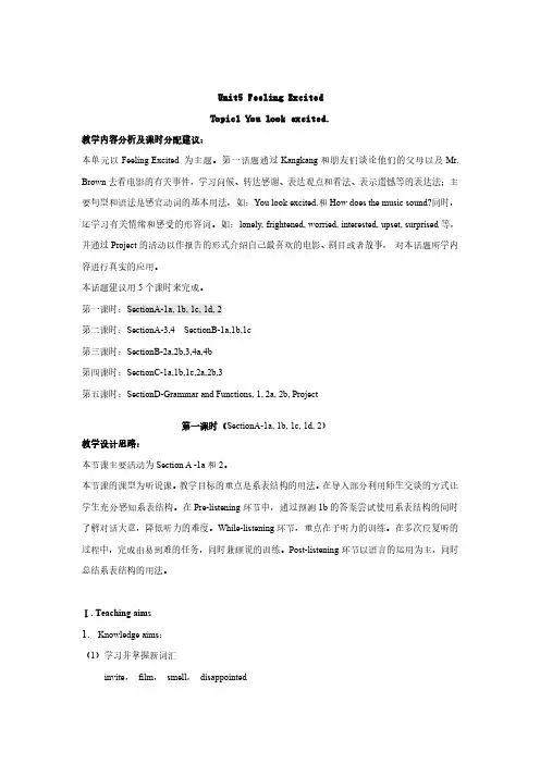 八年级英语下册Unit 5 Topic 1 第1课时精品教案 最新仁爱版
