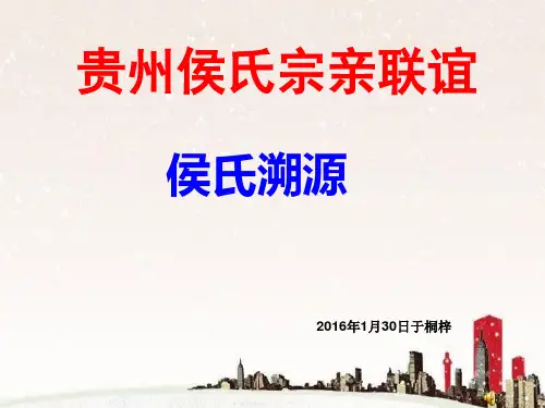 侯氏文化