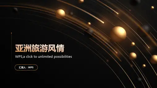 亚洲旅游风情
