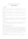 2019年湖南省湘西州中考语文试卷-答案
