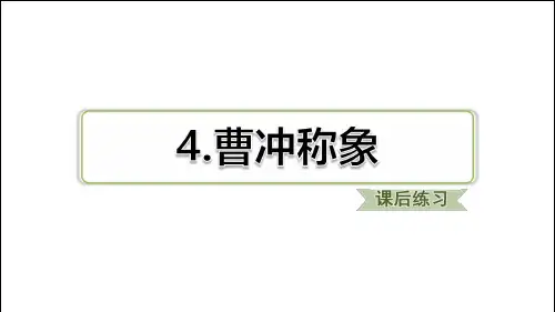 【最新】部编版二年级语文上册同步练习及答案(第三单元)
