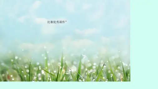 一年级语文上《我上学了我是小学生》58PPT课件 一等奖名师公开课比赛