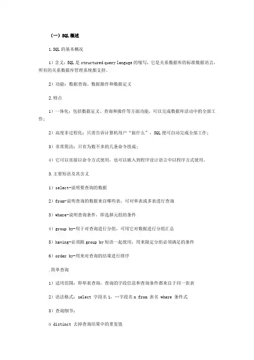 VFP复习资料计算机二级