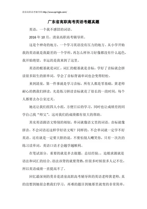 2015年英语高职高考试题