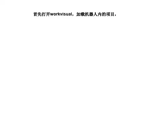 KRC4电动伺服焊钳配置与压力测试-d