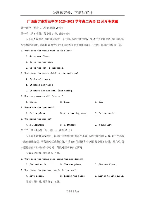 广西南宁市第三中学2020_2021学年高二英语12月月考试题2