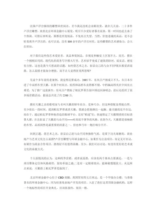 借艺术之名的跨界营销