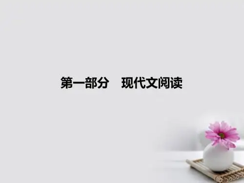 新课标通用2018届高考一轮复习1论述类文本阅读课件(语文)