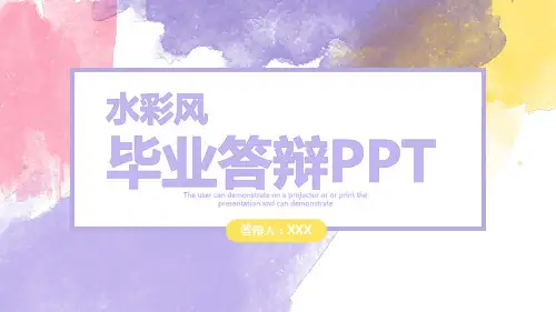 毕业论文答辩开题报告PPT模板