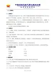 咸阳500万吨常减压静设备方案