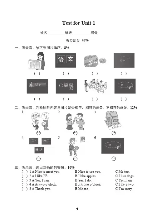 译林版四年级英语下册第一单元测试卷含答案