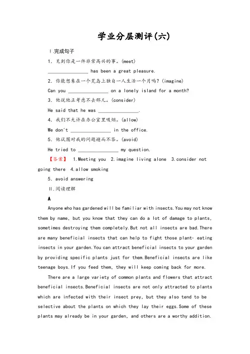 【精品】2018版高中英语(人教版)必修4同步练习题：Unit 2 学业分层测评6