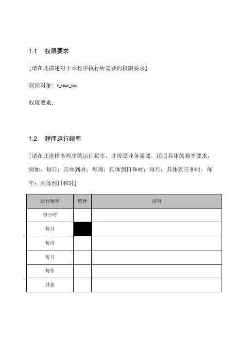 销售订单明细 表