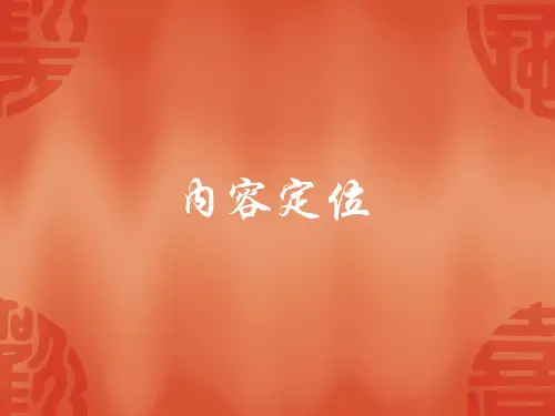 写人记事散文的阅读方法ppt课件