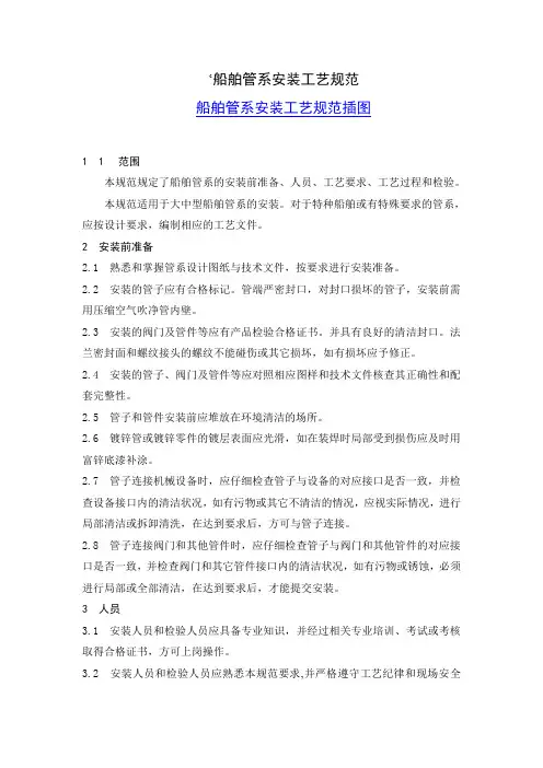 尾轴的安装工艺