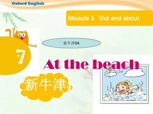 牛津上海版(深圳)五上Unit 7《At the beach》课件
