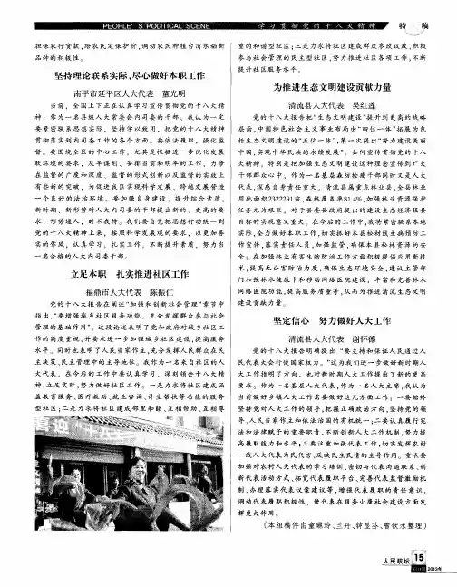 坚持理论联系实际,尽心做好本职工作