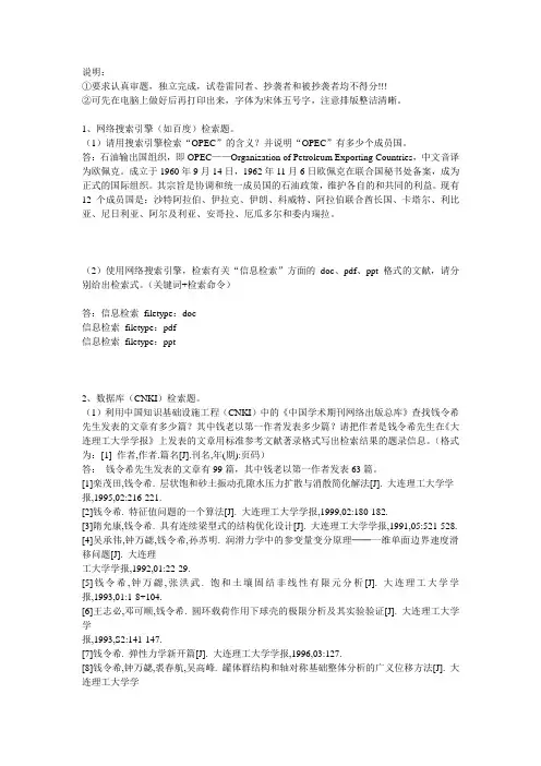 信息检索上机练习题