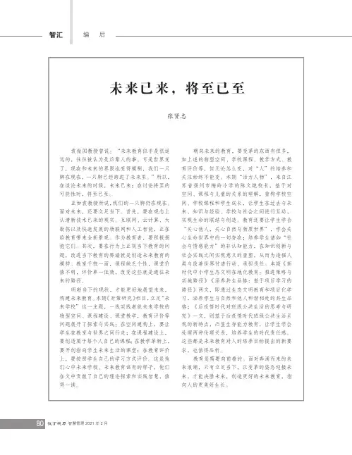 未来已来,将至已至