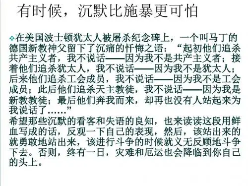 (鄂教版)九年级语文上册《安妮日记》ppt精编课件