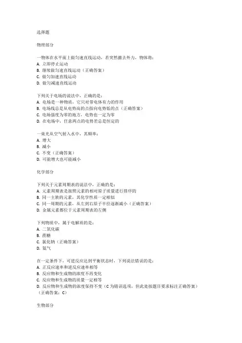 2024年河南高考理综卷子